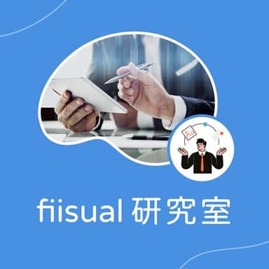 fiisual 研究室